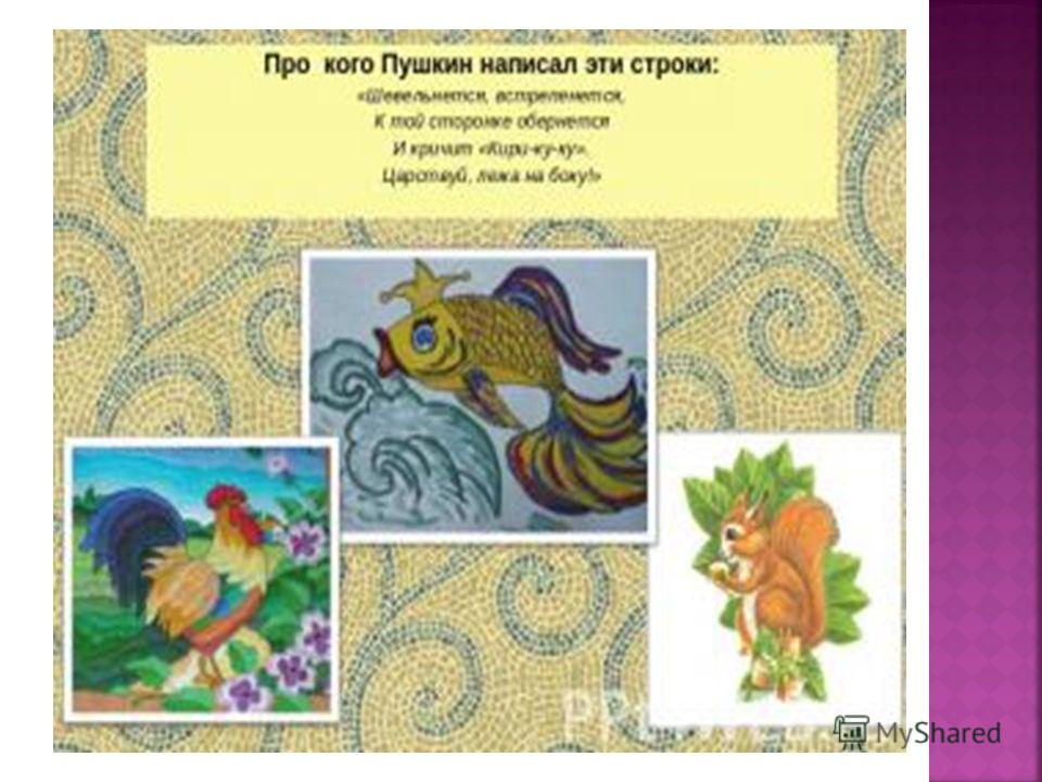 Поделки к сказкам бесплатно Поделки к сказкам бесплатно