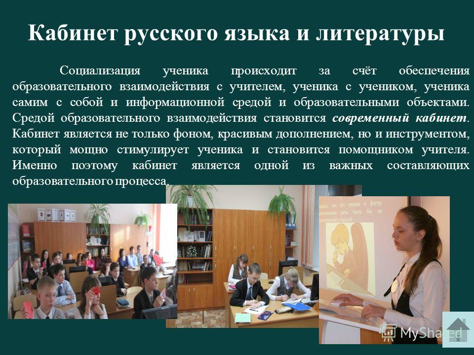 Конкурс уроки русского языка и литературы Конкурс уроки русского языка и литературы