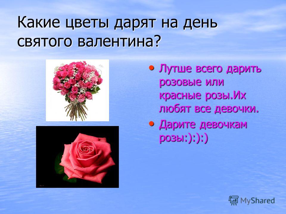 Презентация на тему цветок роза 3 класса