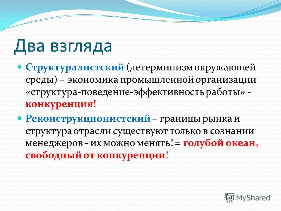 Доклад: Детерминизм Доклад: Детерминизм