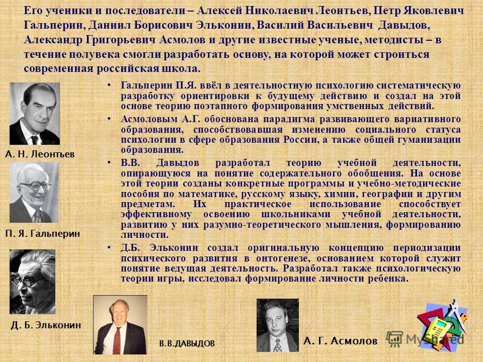 Гальперин п я о поэтапном формировании Гальперин п я о поэтапном формировании