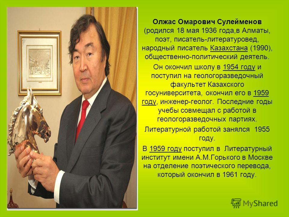 Казакша орысша сценарий Казакша орысша сценарий