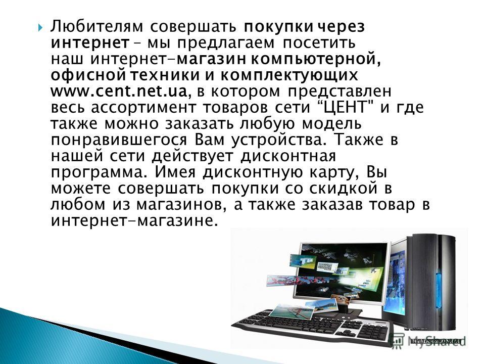 Магазины Для Покупки Комплектующих Пк Магазины Для Покупки Комплектующих Пк