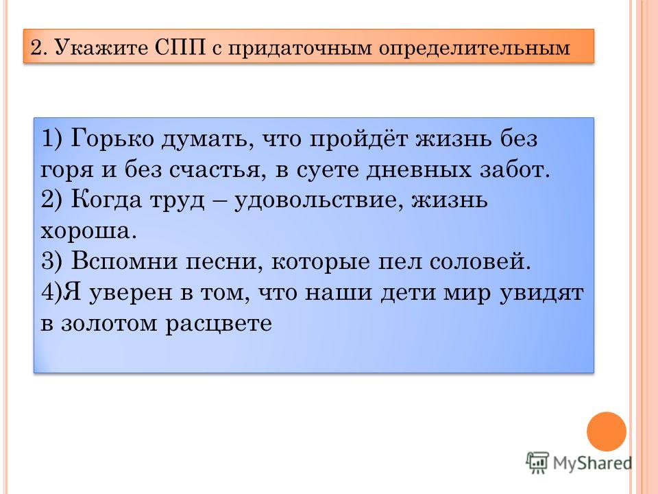 Составьте предложения по схемам 1 фото 865