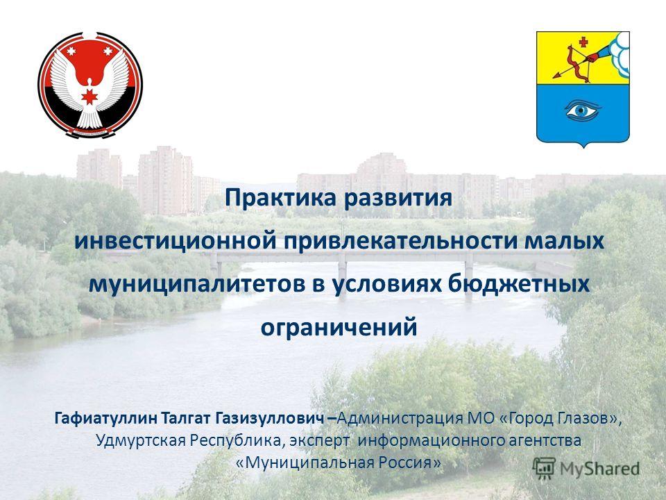 гафиатуллин талгат гафиатуллин талгат
