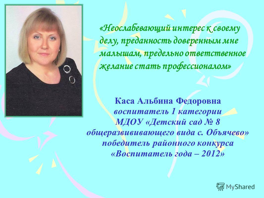 Короткие поздравления с Днем свадьбы в прозе Конкурсы, олимпиады для школьников и дошкольников Я-гений