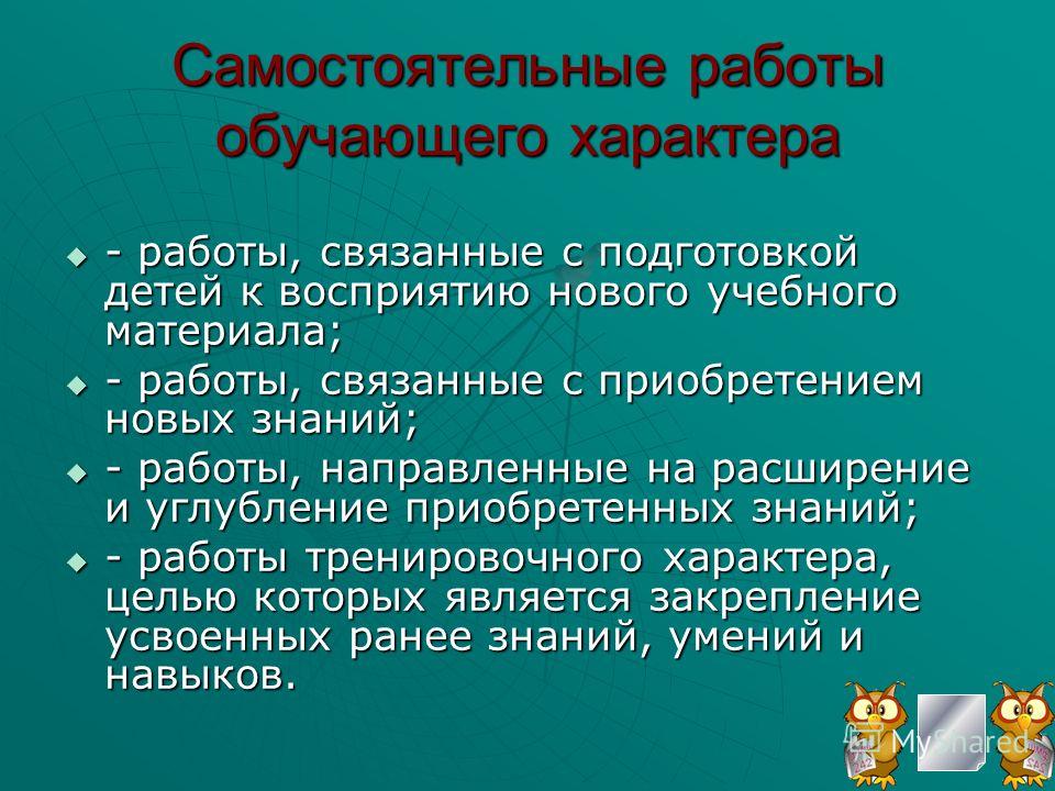 Работы связаны с подготовкой Работы связаны с подготовкой