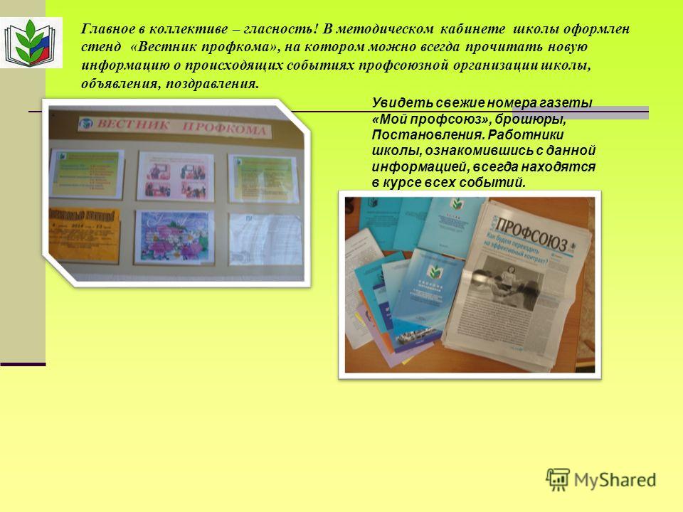 Организация поздравлений в школах Организация поздравлений в школах