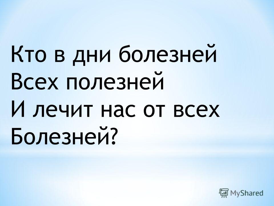 Можно ли вылечить хронический