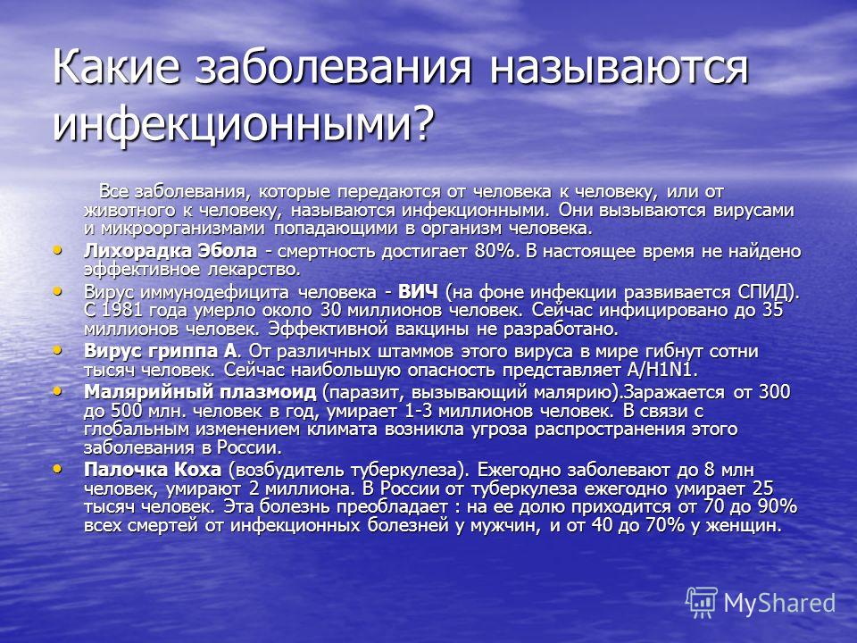 Презентация на тему: "Автор:Выкиданец Галина Николаевна, учитель биологии МБОУ "