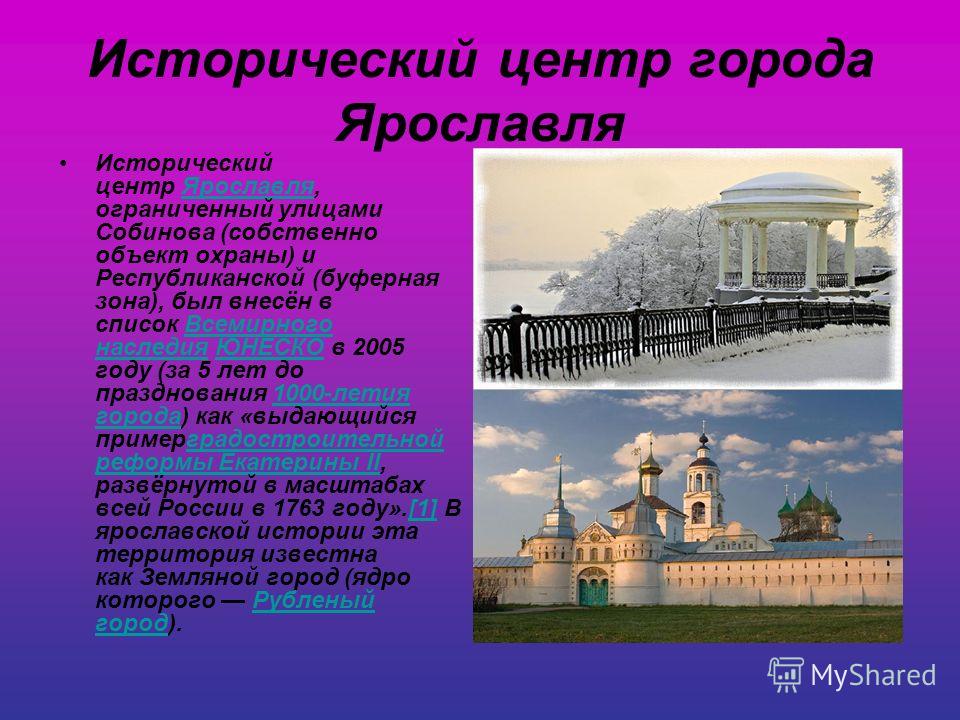 Исторический центр города проект