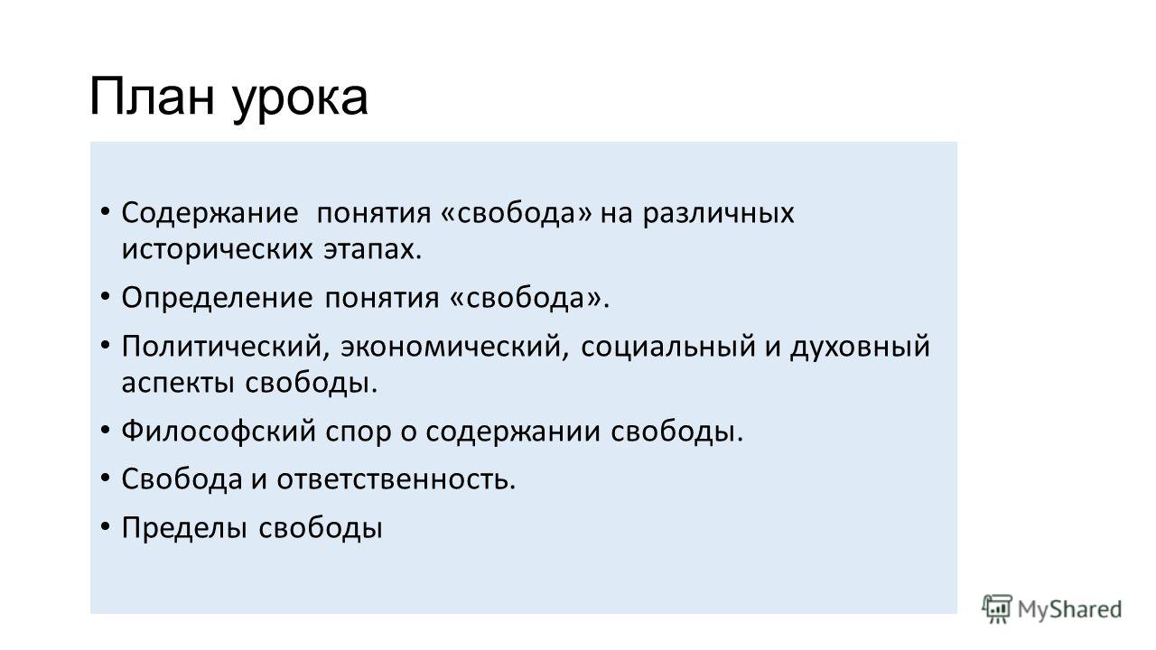 Скачать картинки на Тему Свободы