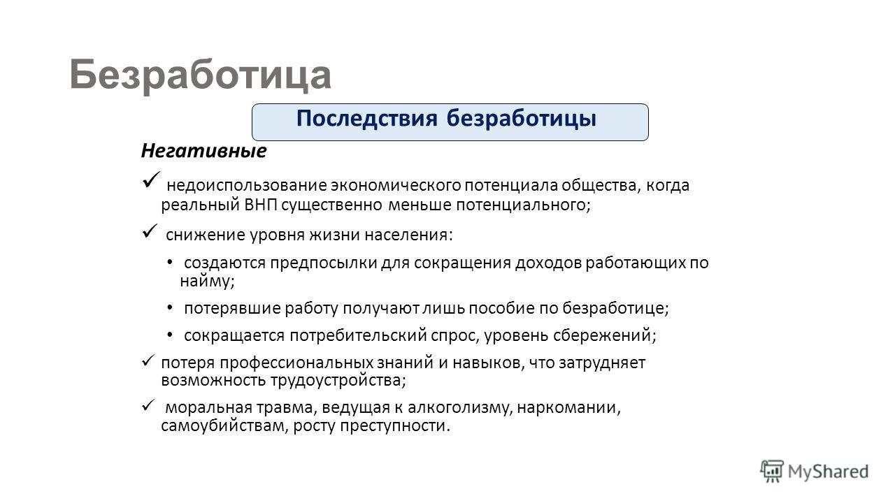 Учебник по обществу11класс.экономика