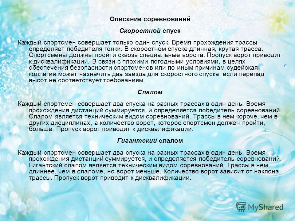 Описание конкурс игры Описание конкурс игры