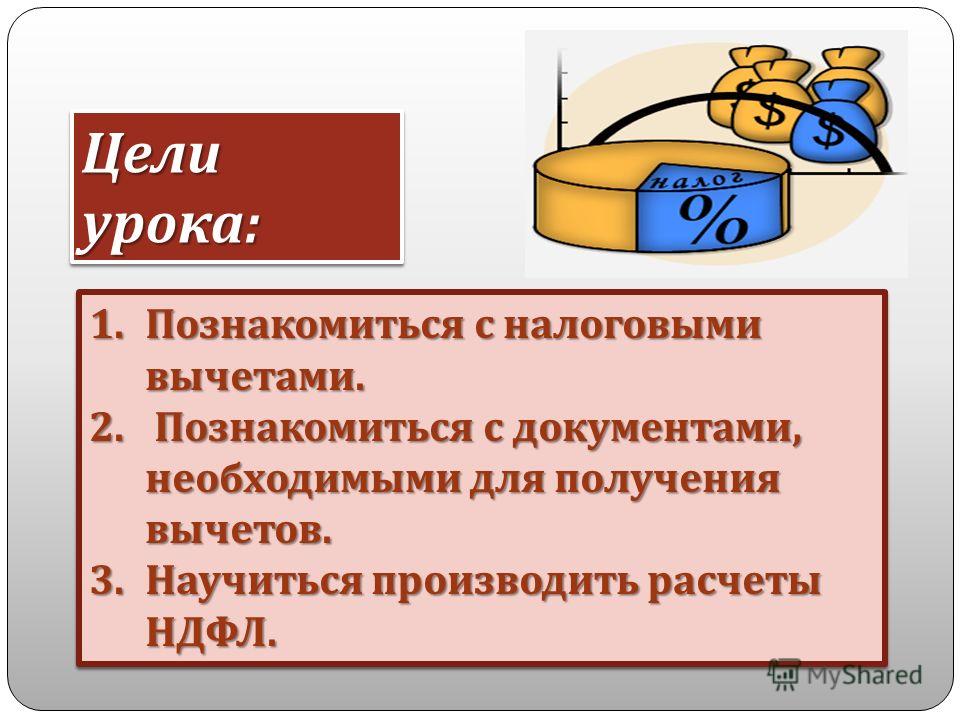 Налоговая система задачи с решением Налоговая система задачи с решением