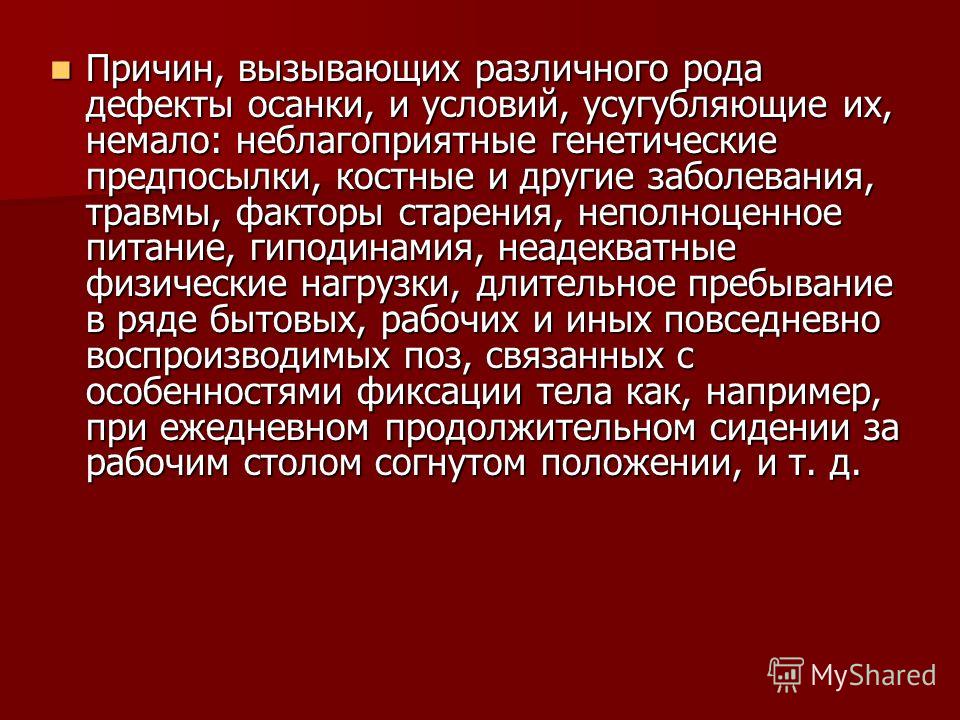 Лфк при с образном сколиозе грудного отдела позвоночника