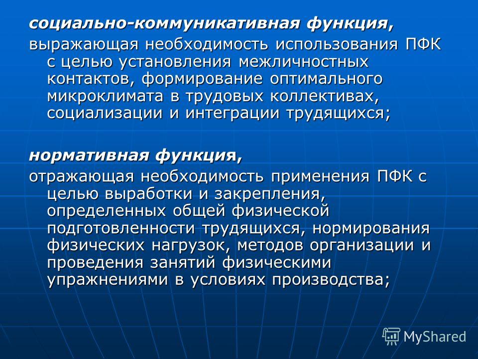 план установления и закрепления психологического контакта путайте