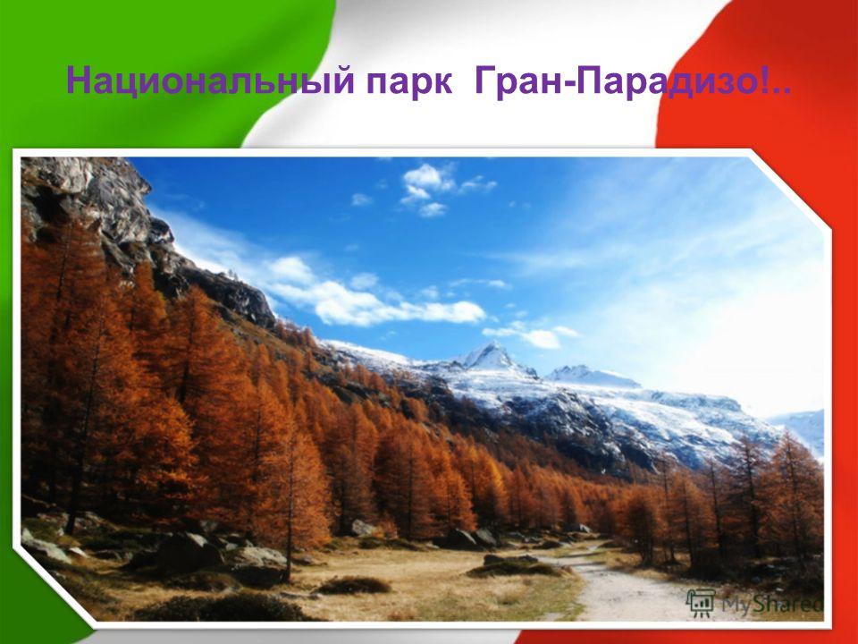 Презентация Монблан