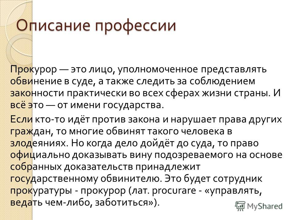 prosecutor essay prosecutor essay
