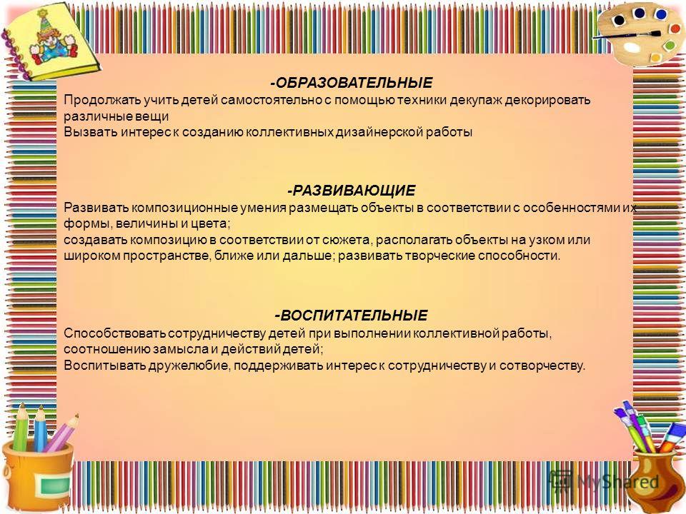 Декупаж тарелок салфетками Декупаж тарелок салфетками