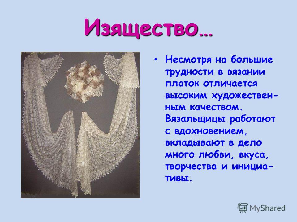 Поздравление платок Поздравление платок