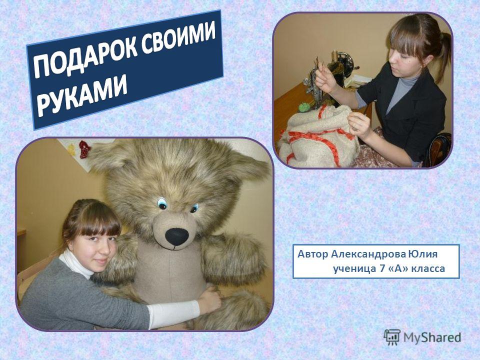 Творческий проект игрушки своими руками Творческий проект игрушки своими руками