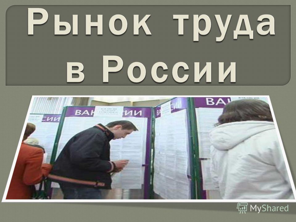 Переход к капиталистическим отношениям Переход к капиталистическим отношениям