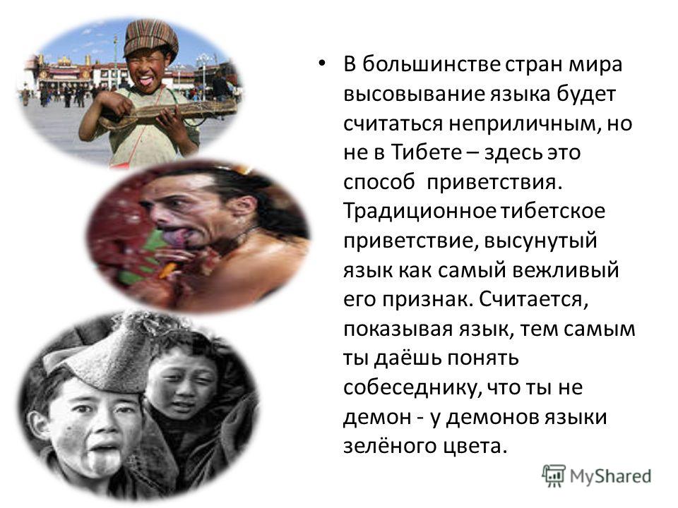 Приветствие Знакомство На Разных Языках Приветствие знакомство на разных языках