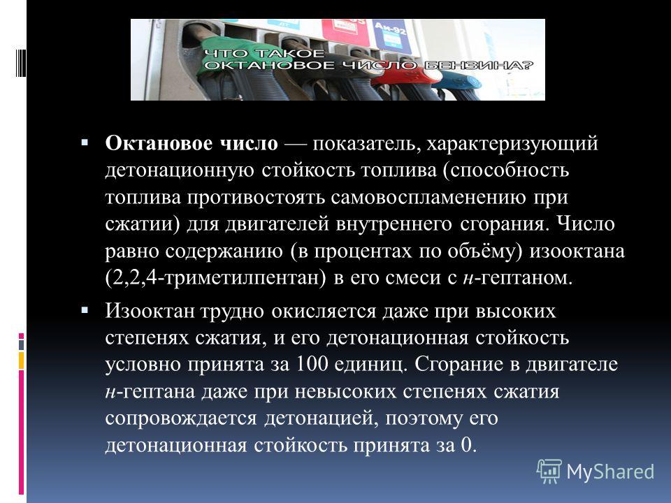 Цетановое число в домашних условиях Цетановое число в домашних условиях