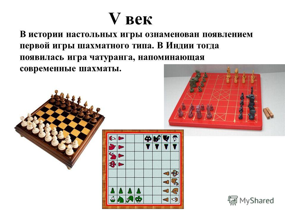 Древние шахматы чатуранга