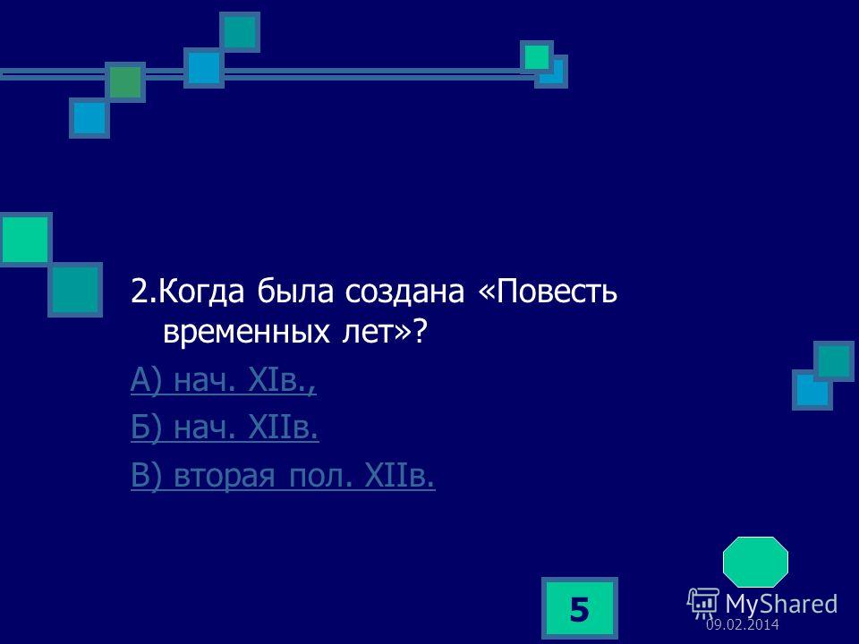 Когда была создана роспись Когда была создана роспись