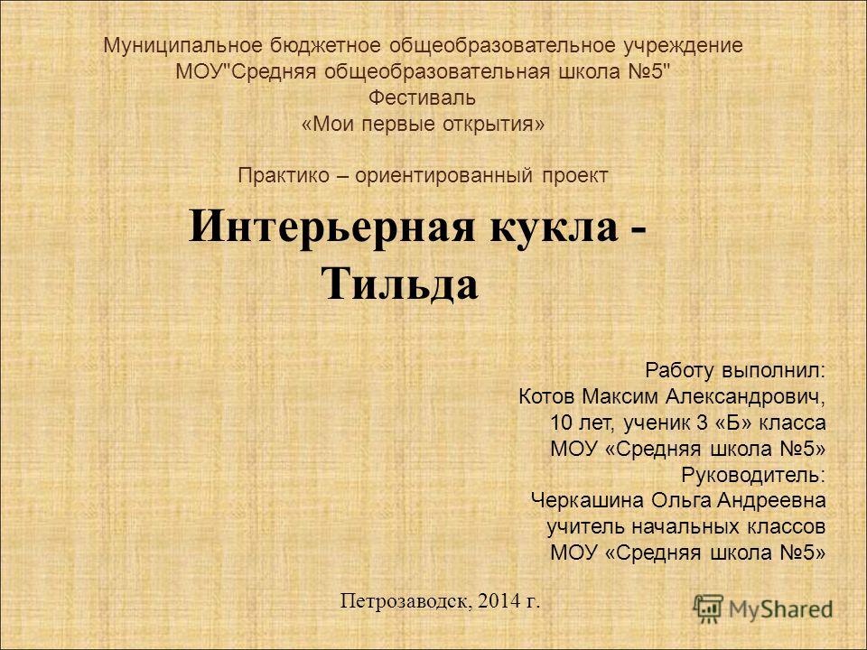 Мастер класс по оригами цели и задачи Мастер класс по оригами цели и задачи