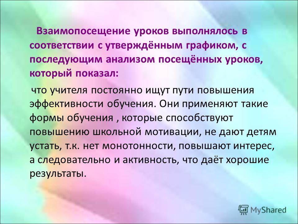 Рекомендации по работе ШМО