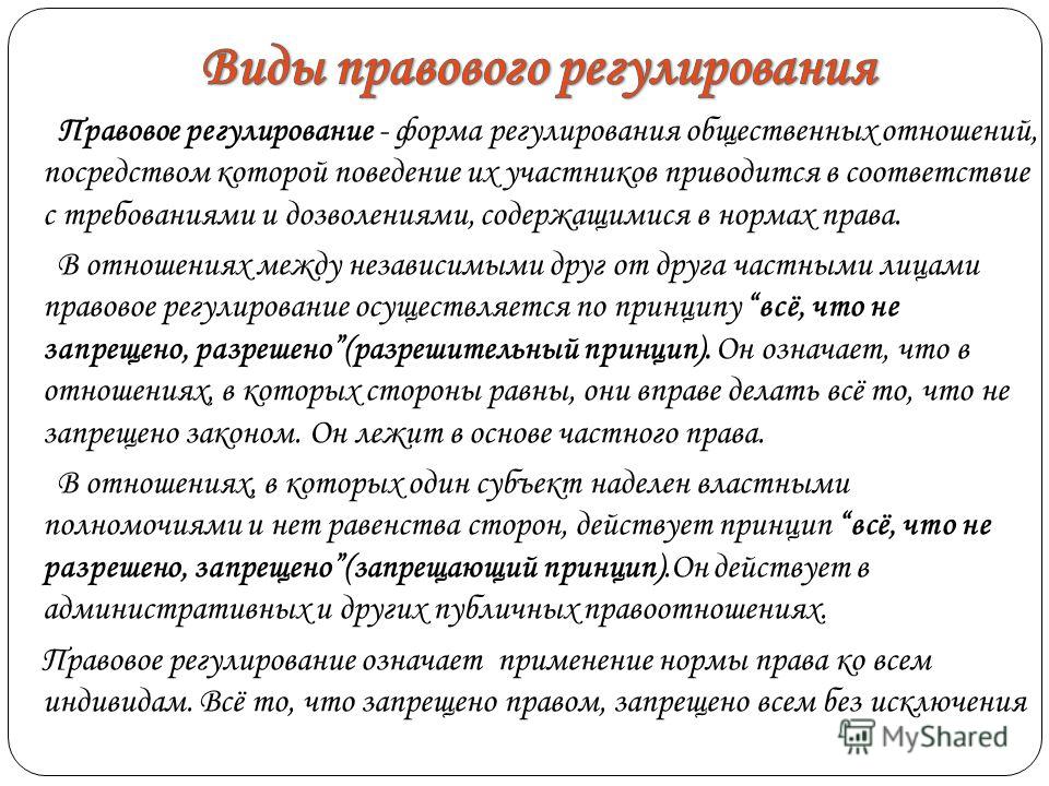 Реферат: Референдум: понятие, виды, конституционно-правовое регулирование, полит