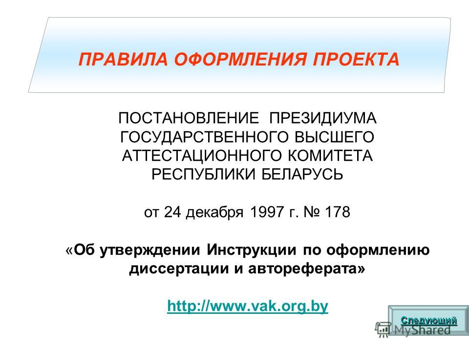 правила оформления договоров гост