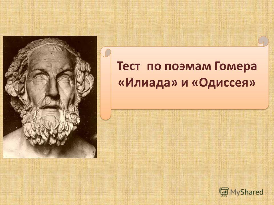 Тесты по истории древнего мира 5 класс вигасин скачать бесплатно