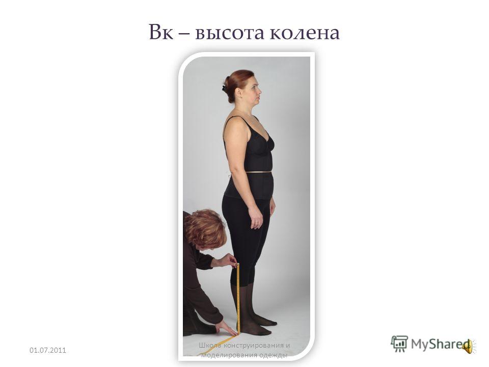 Высота подъягодичной складки Высота подъягодичной складки
