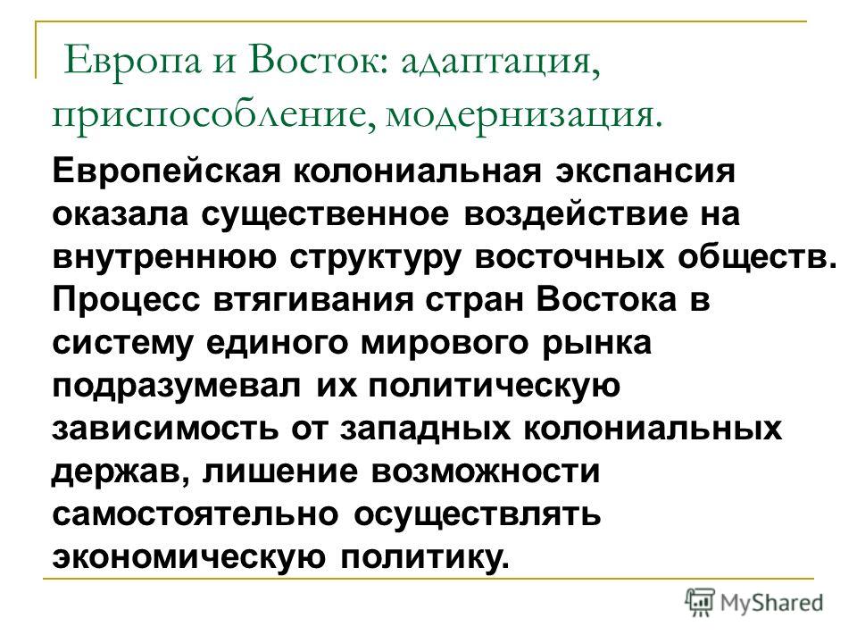 Почему страны западной европы первые начали колониальные захваты Почему страны западной европы первые начали колониальные захваты