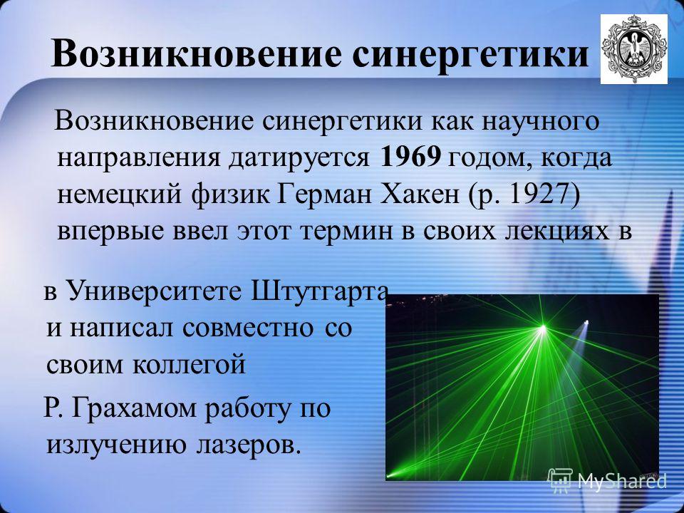 Герман хакен принципы работы головного мозга скачать