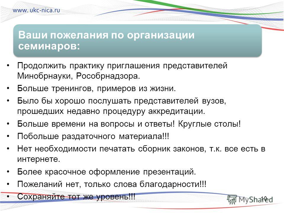 Пожелания по взаимодействию Пожелания по взаимодействию