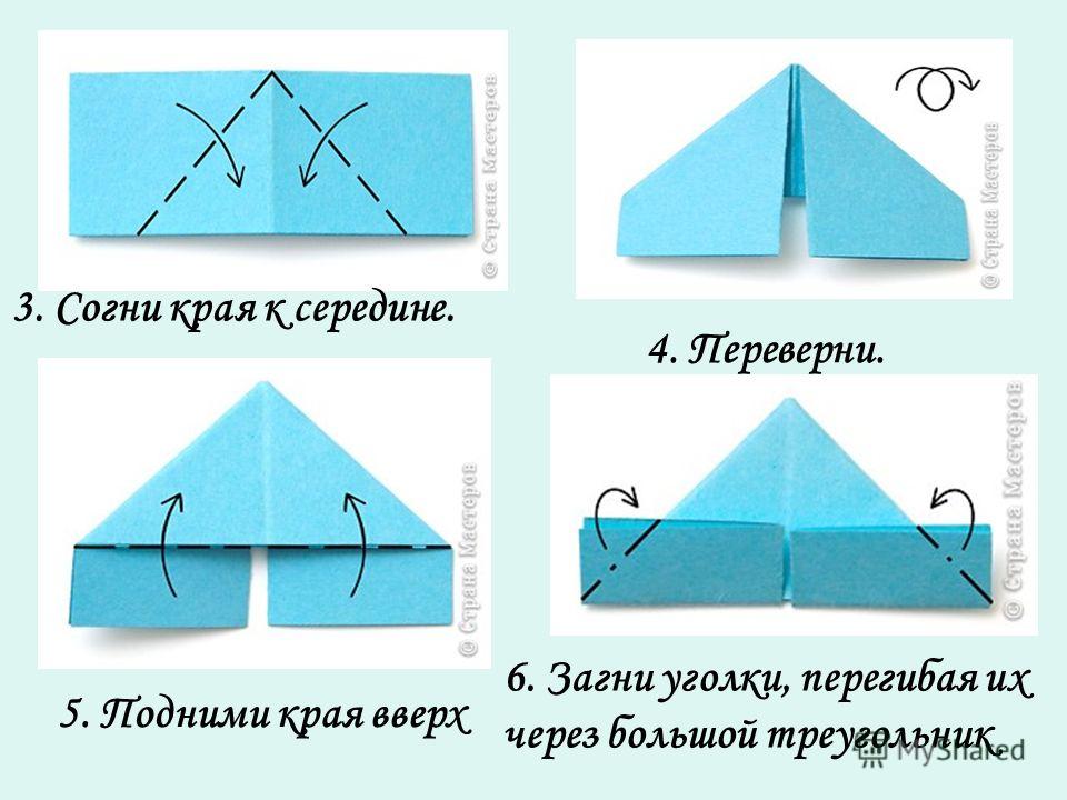 Поделки оригами для 4 класса Поделки оригами для 4 класса