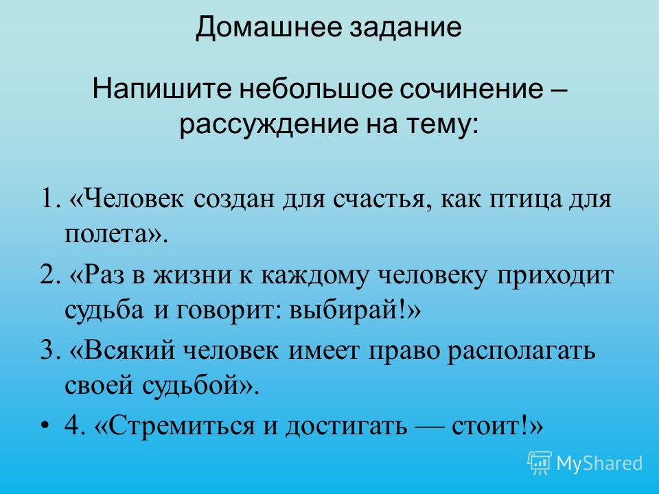 Можно ли назвать счастьем