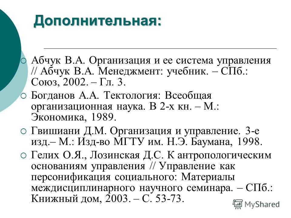 Учебник Исследование Систем Управления 2008 Года