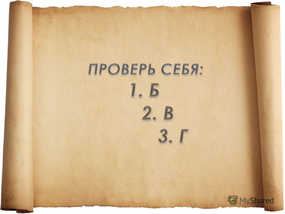 скачать презентацию на тему крещение руси 4 класс
