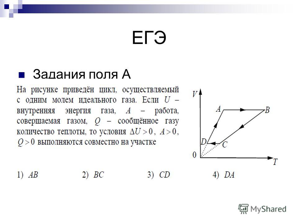 На рисунке приведён цикл осуществляемый с одним молем идеального газа На рисунке приведён цикл осуществляемый с одним молем идеального газа