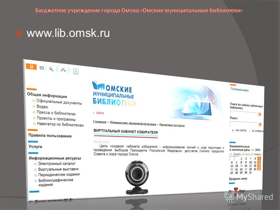 www.lib.omsk.ru