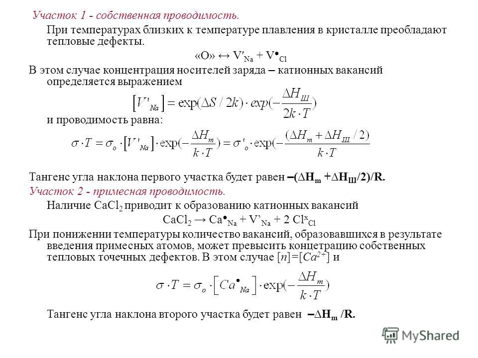 Дипломная работа: Оптична нестабільність кристалів