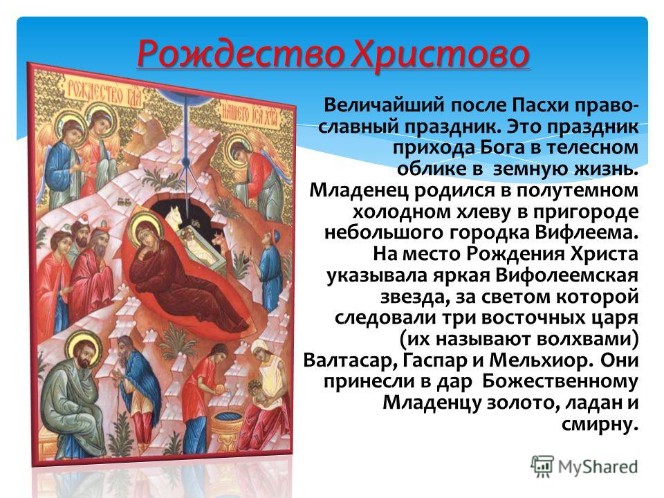 Православные праздники на руси Православные праздники на руси