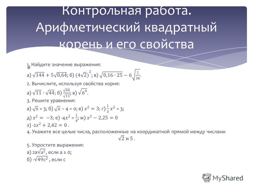 Проверочная работа по теме виды сказуемое 8 класс