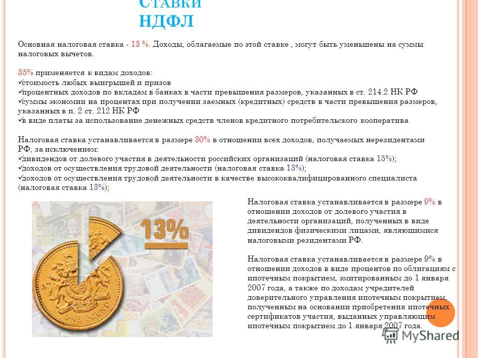Детские подарки облагаются ли ндфл 58